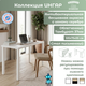Миниатюра изображения товара Письменный стол Mio Tesoro Ингар 1/TT (белый)