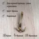 Миниатюра изображения товара Крючок для одежды Trodos ZY-213А 3-рожковый сплав ЦАМ (бронза)