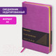 Миниатюра изображения товара Ежедневник Brauberg Iguana / 114456 (160л, розовый)