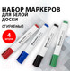 Миниатюра изображения товара Набор маркеров Brauberg Classic / 152117 (4цв)