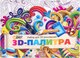 Миниатюра изображения товара Набор для 3D-печати Даджет KIT 3D палитра RU0076PLA