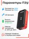 Миниатюра изображения товара Пусковое устройство Artway JS-1016