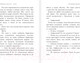 Миниатюра изображения товара Книга АСТ Волшебник Бахрам. Сказочные истории (Успенский Э.Н.)