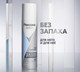 Миниатюра изображения товара Антиперспирант-спрей Rexona Clinical Protection Гипоаллергенный без запаха (150мл)