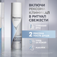 Миниатюра изображения товара Антиперспирант-спрей Rexona Clinical Protection Гипоаллергенный без запаха (150мл)