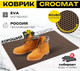 Миниатюра изображения товара Коврик грязезащитный SunStep Crocmat 60x80 / 75-006 (коричневый)