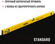 Миниатюра изображения товара Уровень строительный Stayer Standard 3460-080_z04