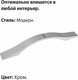 Миниатюра изображения товара Ручка для мебели Trodos ZY-98 128мм алюминий 44г (хром)