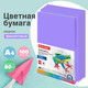 Миниатюра изображения товара Набор цветной бумаги Brauberg А4 80г/м2 / 112456 (100л, фиолетовый)
