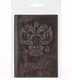 Миниатюра изображения товара Обложка на паспорт Brauberg 3D герб / 238194 (темно-коричневый)