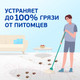 Миниатюра изображения товара Чистящее средство для пола Mr.Proper Для домов с Котами Свежий цитрус (500мл)