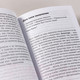 Миниатюра изображения товара Книга Альпина Правила команды. Искусство думать вместе. Покет (Поташев М., Ершов П.)