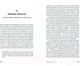 Миниатюра изображения товара Книга Альпина Психология убийцы. Откровения тюремного психиатра (Далримпл Т.)