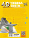 Миниатюра изображения товара Энциклопедия АСТ Чудеса света (Тараканова М.В.)