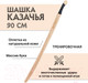 Миниатюра изображения товара Сабля игрушечная Древо Игр Шашка казачья / DI-M21