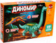 Миниатюра изображения товара Игрушка-конструктор Unicon Диномир / 7761119