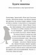 Миниатюра изображения товара Книга Издательство Самокат История Эрнеста и Селестины, твердая обложка (Пеннак Д.)