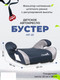 Миниатюра изображения товара Бустер Costa HF-01(10) (черный/серый)