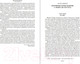 Миниатюра изображения товара Книга Иностранка Песнь Бернадетте. Черная месса (Верфель Ф.)