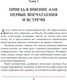 Миниатюра изображения товара Книга Эксмо Две жизни. Мистический роман. Часть 3 (Антарова Конкордия)