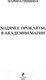 Миниатюра изображения товара Книга Эксмо Ходячее проклятье в Академии магии (Гришина М.А.)