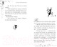 Миниатюра изображения товара Художественная книга Эксмо Селия и волшебная флейта. Выпуск 1 (Макквесчин К.)