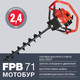 Миниатюра изображения товара Мотобур земляной Fubag FPB 71 / 38273 (без шнека)