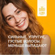 Миниатюра изображения товара Бальзам для волос Vegan Up Redchillimax Активатор роста (200мл)