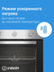 Миниатюра изображения товара Электрический духовой шкаф Indesit IFE 3634 IX