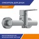 Миниатюра изображения товара Смеситель Cersanit Smart 64511