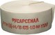 Миниатюра изображения товара Рукав напорный Классик РПК(В)-Н/В-65-1.0-М-УХЛ1 (10+/-1м, без головок)