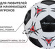 Миниатюра изображения товара Футбольный мяч Onlytop 1025756 (размер 5)