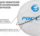 Миниатюра изображения товара Футбольный мяч Onlytop Россия 1890612 (размер 5)