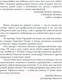 Миниатюра изображения товара Книга АСТ Свадьба без брака (Городжая А.И.)