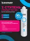 Миниатюра изображения товара Система обратного осмоса БАРЬЕР Compact Осмо 100