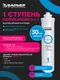 Миниатюра изображения товара Система обратного осмоса БАРЬЕР Compact Осмо 100
