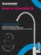 Миниатюра изображения товара Система обратного осмоса БАРЬЕР Compact Осмо 100