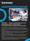 Миниатюра изображения товара Система обратного осмоса БАРЬЕР Compact Осмо 100