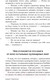 Миниатюра изображения товара Книга АСТ Меню недели. Тайм-менеджмент на кухне (Черненко Д.Ю.)