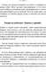 Миниатюра изображения товара Нехудожественная книга АСТ Основы психосоматики: методики редактирования негативного опыта (Дернов В.)