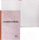 Миниатюра изображения товара Книга учета Staff 130181 (192л)