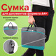 Миниатюра изображения товара Сумка Staff Manager / 270837 (серый/бирюзовый)