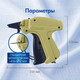 Миниатюра изображения товара Игольчатый пистолет Brauberg 291037