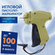 Миниатюра изображения товара Игольчатый пистолет Brauberg 291037