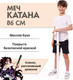 Миниатюра изображения товара Меч игрушечный Древо Игр Катана в ножнах Клинок рассекающий демонов / DI-M25 (белое золото)