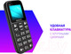 Миниатюра изображения товара Мобильный телефон Maxvi B110 (синий)