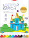 Миниатюра изображения товара Набор цветного картона Erich Krause 58498