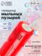 Миниатюра изображения товара Генератор мыльных пузырей детский Sima-Land Фонтан эмоций / 9545765