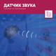Миниатюра изображения товара Ночник Zazu Океанских глубин Краб Коди / ZA-CODY-01