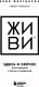 Миниатюра изображения товара Книга Бомбора Живи здесь и сейчас. Книга-проводник (Равикант Н., Йоргенсон Э.)